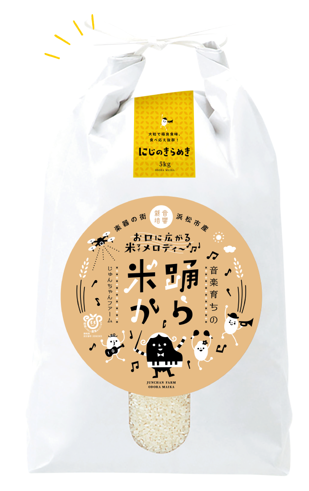 にじのきらめき