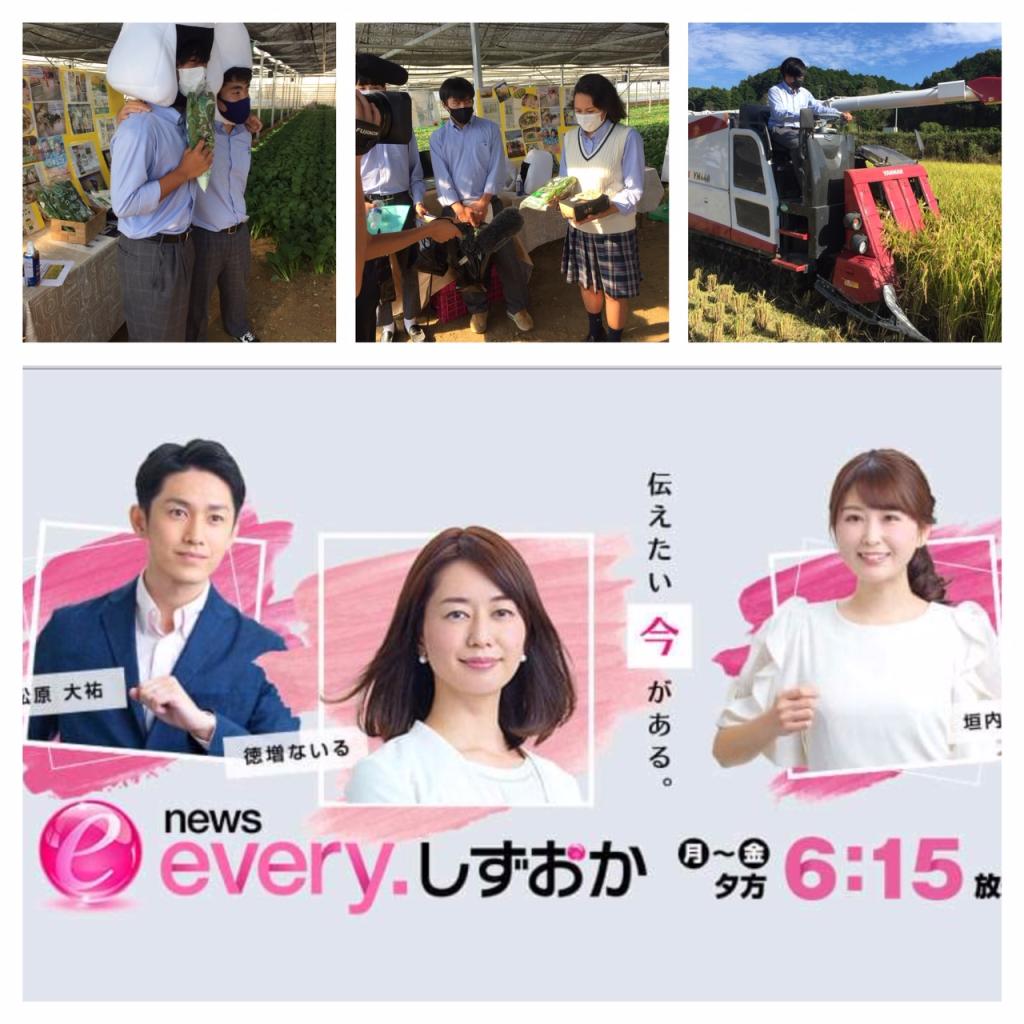 エネジン株式会社さま主催オイスカ高校生企業取材魅力発信プロジェクト静岡第一テレビ様で取材・放映されました