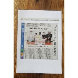 『踊ら米か』発売記念キャッチコピー募集キャンペーン　を中日新聞様に取材していただきました！